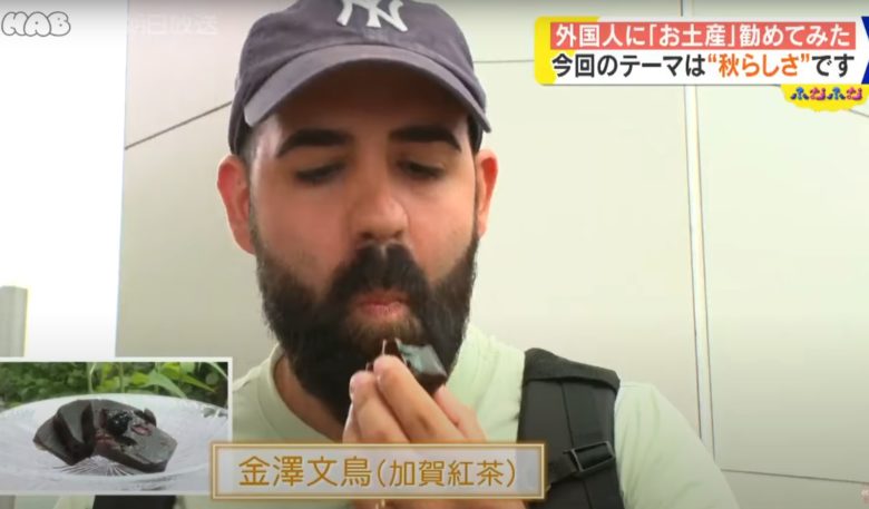 【北陸朝日放送】外国人へのおすすめ秋土産として「金澤文鳥」が紹介されました